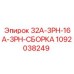 1092038249 32A-3PH-16A-3PH-СБОРКА Epiroc