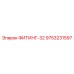 9753231597 ФИТИНГ-32 Epiroc