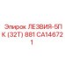 CA146721 ЛЕЗВИЯ-5ПК (32Т) 881 Epiroc