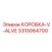 3310064700 КОРОБКА V ALVE Epiroc