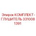 Комплект шумоподавления Epiroc 3310081391