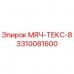 Запасная часть 3310081600 МЯЧ-ТЕКС-8 для буровых установок Epiroc