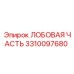 Оригинальная деталь Epiroc 3310097680