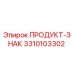 Изображение запасной части Epiroc с номером 3310103302
