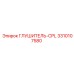 3310107580 ГЛУШИТЕЛЬ-CPL Epiroc