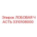 Оригинальная деталь Epiroc 3310108000