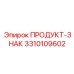 Изображение детали Epiroc номер 3310109602