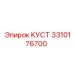 3310176700 КУСТ Epiroc