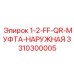 3310300005 1-2-FF-QR-МУФТА-НАРУЖНАЯ Эпирок