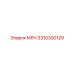 3310300129 МЯЧ Epiroc