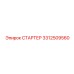 3312509560 Starter for Epiroc