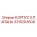 Корпус клапана для буровых установок Epiroc, артикул 3315203600