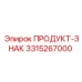 Компонент охлаждения 3315267000 для оборудования Эпирок
