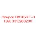 Деталь пневмосистемы 3315268200 для оборудования Эпирок