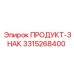 Изображение оригинальной запасной части 3315268400 от Epiroc, предназначенной для бурового оборудования