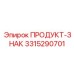 Фото запасной части 3315290701 от Epiroc, предназначенной для современных буровых систем