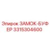Оригинальный буферный замок 3315304600 производителя Epiroc