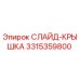 Оригинальная деталь СЛАЙД-КРЫШКА 3315359800 производителя Epiroc