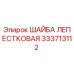 Оригинальная шайба лепестковая Epiroc артикул 333713112