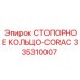 335310007 СТОПОРНОЕ КОЛЬЦО-CORAC Epiroc
