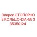 335350124 СТОПОРНОЕ КОЛЬЦО-DIA-55 Epiroc