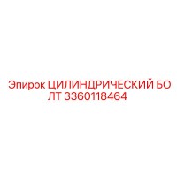 3360118464 ЦИЛИНДРИЧЕСКИЙ БОЛТ | Epiroc