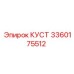 3360175512 КУСТ Epiroc