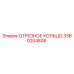 3360204808 ОТРЕЗНОЕ КОЛЬЦО Epiroc