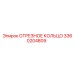 3360204809 ОТРЕЗНОЕ КОЛЬЦО Epiroc