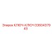 3360437943 КЛЮЧ-КЛЮЧ Epiroc