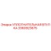 3360923675 УПЛОТНИТЕЛЬНАЯ ВТУЛКА Epiroc
