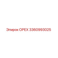 3360993025 ОРЕХ Эпирок
