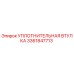 3361847713 УПЛОТНИТЕЛЬНАЯ ВТУЛКА Epiroc