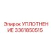 3361850515 УПЛОТНЕНИЕ Epiroc
