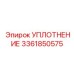 3361850575 УПЛОТНЕНИЕ Epiroc