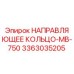 3363035205 НАПРАВЛЯЮЩЕЕ КОЛЬЦО-MB-750 Epiroc