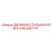 3363067747 ДВОЙНАЯ СТАЛЬНАЯ РЕЗКА Epiroc