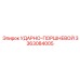 3363084005 УДАРНО-ПОРШНЕВОЙ Epiroc