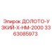 Оригинальное долото Epiroc артикул 3363085973