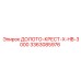 Оригинальное крестовое долото Epiroc артикул 3363085976