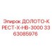 Оригинальное крестовое долото Epiroc артикул 3363085976