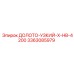 Оригинальное долото Epiroc артикул 3363085979