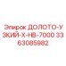 Оригинальное долото Epiroc артикул 3363085982