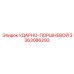 3363086293 УДАРНО-ПОРШНЕВОЙ Epiroc