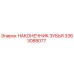 3363088077 НАКОНЕЧНИК ЗУБЬЯ Epiroc
