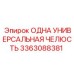 3363088381 ОДНА УНИВЕРСАЛЬНАЯ ЧЕЛЮСТЬ Epiroc