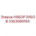 Оригинальный набор зубьев Epiroc артикул 3363089193
