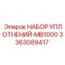 3363089417 НАБОР УПЛОТНЕНИЙ-MB1000 Epiroc