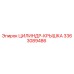 3363089486 ЦИЛИНДР-КРЫШКА Epiroc