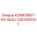 3363091031 КОМПЛЕКТ-ИЗ-SEALI Epiroc